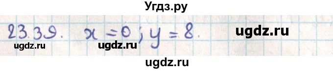ГДЗ (Решебник) по геометрии 9 класс Мерзляк А.Г. / параграф 23 / 23.39