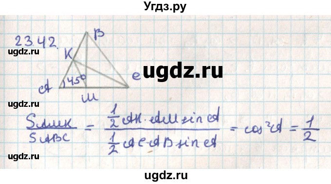 ГДЗ (Решебник) по геометрии 9 класс Мерзляк А.Г. / параграф 23 / 23.42