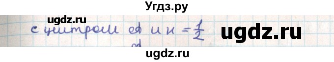 ГДЗ (Решебник) по геометрии 9 класс Мерзляк А.Г. / параграф 23 / 23.49(продолжение 2)
