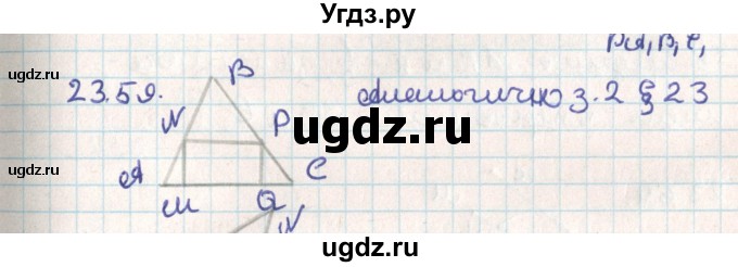 ГДЗ (Решебник) по геометрии 9 класс Мерзляк А.Г. / параграф 23 / 23.59