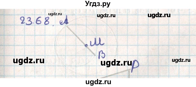 ГДЗ (Решебник) по геометрии 9 класс Мерзляк А.Г. / параграф 23 / 23.68