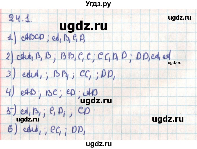 ГДЗ (Решебник) по геометрии 9 класс Мерзляк А.Г. / параграф 24 / 24.1