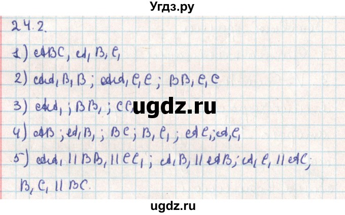 ГДЗ (Решебник) по геометрии 9 класс Мерзляк А.Г. / параграф 24 / 24.2