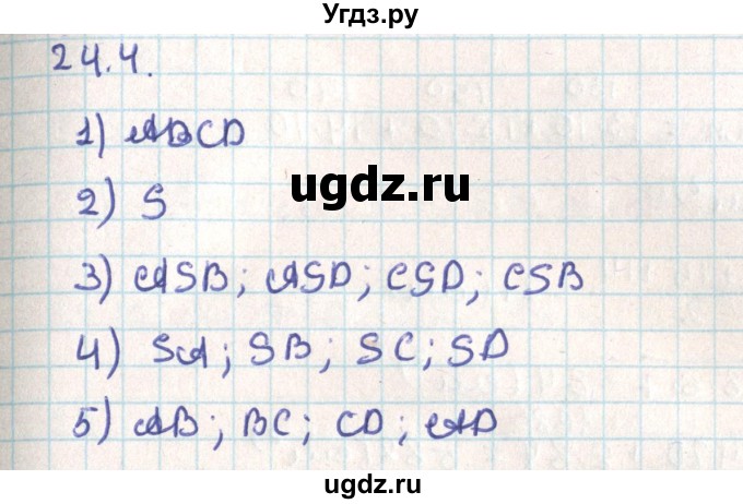 ГДЗ (Решебник) по геометрии 9 класс Мерзляк А.Г. / параграф 24 / 24.4
