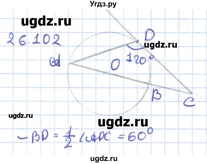 ГДЗ (Решебник) по геометрии 9 класс Мерзляк А.Г. / параграф 26 / 26.102