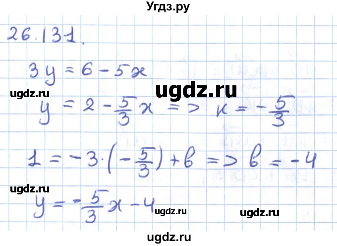 ГДЗ (Решебник) по геометрии 9 класс Мерзляк А.Г. / параграф 26 / 26.131
