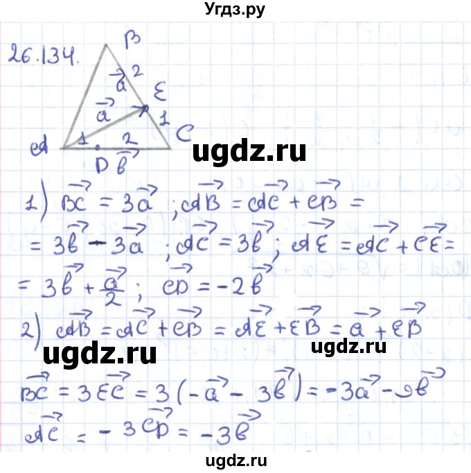 ГДЗ (Решебник) по геометрии 9 класс Мерзляк А.Г. / параграф 26 / 26.134