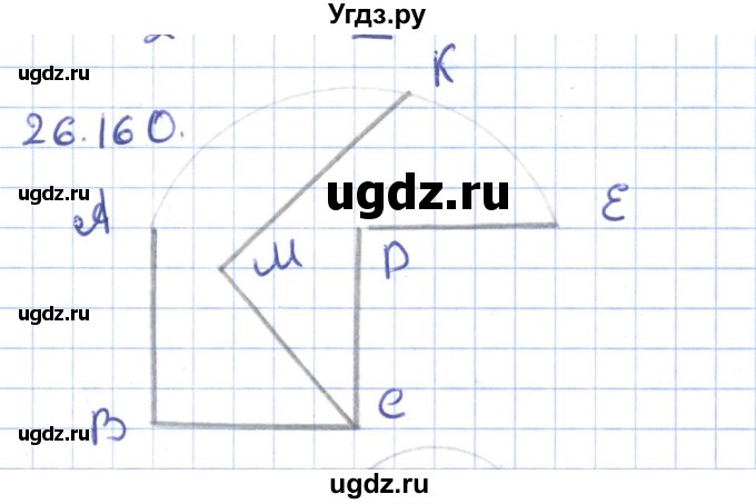 ГДЗ (Решебник) по геометрии 9 класс Мерзляк А.Г. / параграф 26 / 26.160