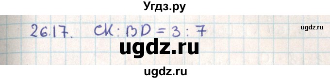 ГДЗ (Решебник) по геометрии 9 класс Мерзляк А.Г. / параграф 26 / 26.17