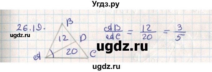 ГДЗ (Решебник) по геометрии 9 класс Мерзляк А.Г. / параграф 26 / 26.19