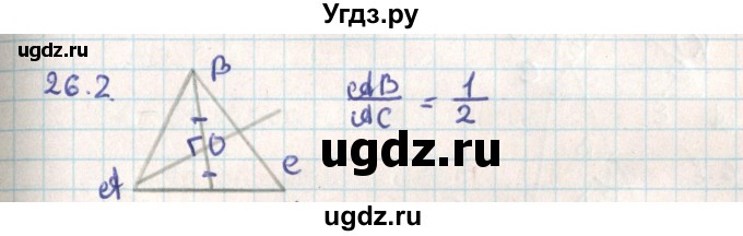 ГДЗ (Решебник) по геометрии 9 класс Мерзляк А.Г. / параграф 26 / 26.2
