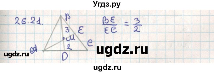 ГДЗ (Решебник) по геометрии 9 класс Мерзляк А.Г. / параграф 26 / 26.21