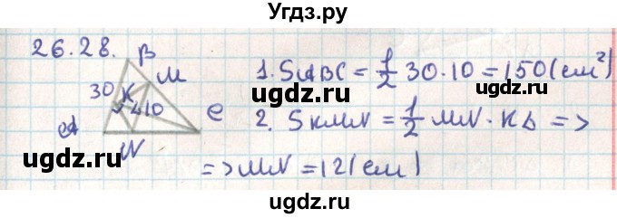 ГДЗ (Решебник) по геометрии 9 класс Мерзляк А.Г. / параграф 26 / 26.28
