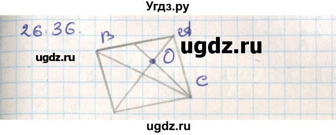 ГДЗ (Решебник) по геометрии 9 класс Мерзляк А.Г. / параграф 26 / 26.36