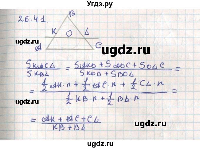 ГДЗ (Решебник) по геометрии 9 класс Мерзляк А.Г. / параграф 26 / 26.41
