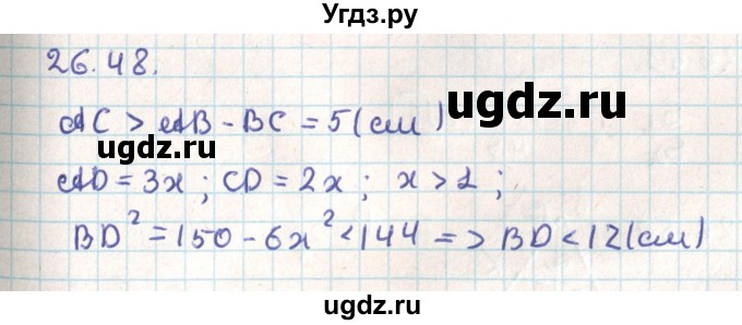 ГДЗ (Решебник) по геометрии 9 класс Мерзляк А.Г. / параграф 26 / 26.48