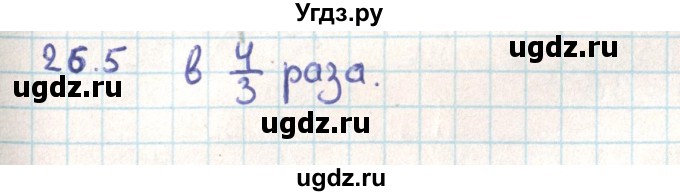 ГДЗ (Решебник) по геометрии 9 класс Мерзляк А.Г. / параграф 26 / 26.5