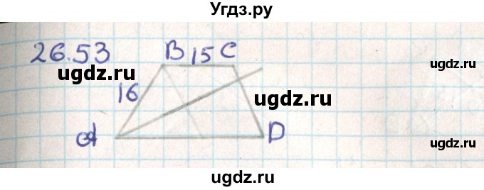 ГДЗ (Решебник) по геометрии 9 класс Мерзляк А.Г. / параграф 26 / 26.53