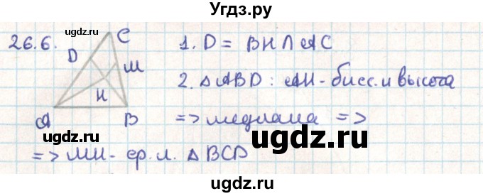 ГДЗ (Решебник) по геометрии 9 класс Мерзляк А.Г. / параграф 26 / 26.6