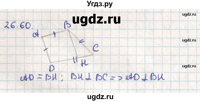ГДЗ (Решебник) по геометрии 9 класс Мерзляк А.Г. / параграф 26 / 26.60
