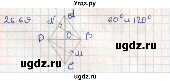 ГДЗ (Решебник) по геометрии 9 класс Мерзляк А.Г. / параграф 26 / 26.69