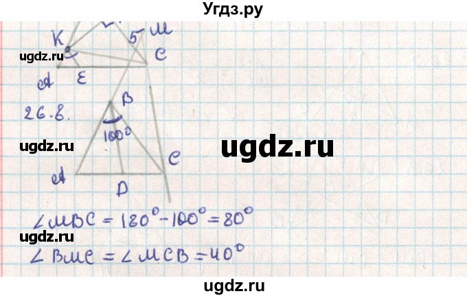 ГДЗ (Решебник) по геометрии 9 класс Мерзляк А.Г. / параграф 26 / 26.8