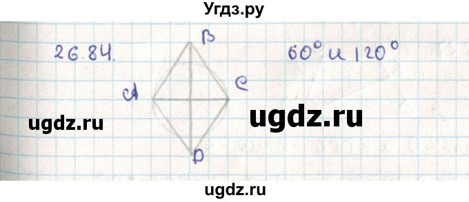 ГДЗ (Решебник) по геометрии 9 класс Мерзляк А.Г. / параграф 26 / 26.84