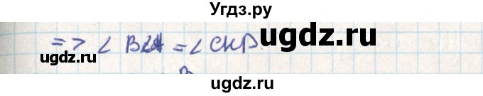 ГДЗ (Решебник) по геометрии 9 класс Мерзляк А.Г. / параграф 26 / 26.87(продолжение 2)