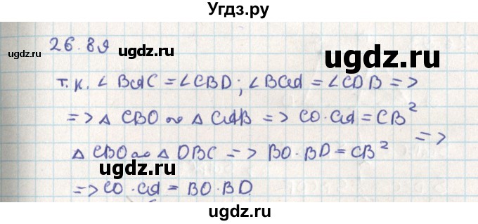 ГДЗ (Решебник) по геометрии 9 класс Мерзляк А.Г. / параграф 26 / 26.89