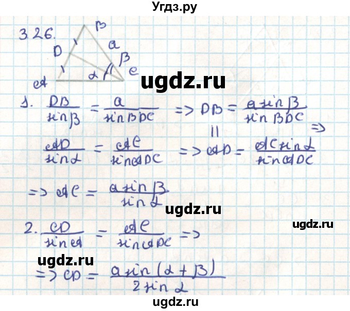 ГДЗ (Решебник) по геометрии 9 класс Мерзляк А.Г. / параграф 3 / 3.26
