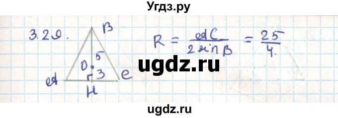 ГДЗ (Решебник) по геометрии 9 класс Мерзляк А.Г. / параграф 3 / 3.29