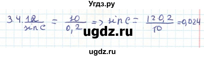 ГДЗ (Решебник) по геометрии 9 класс Мерзляк А.Г. / параграф 3 / 3.4