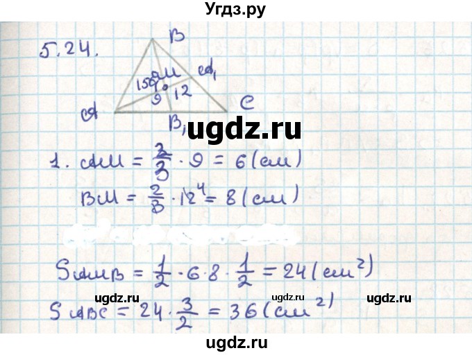 ГДЗ (Решебник) по геометрии 9 класс Мерзляк А.Г. / параграф 5 / 5.24