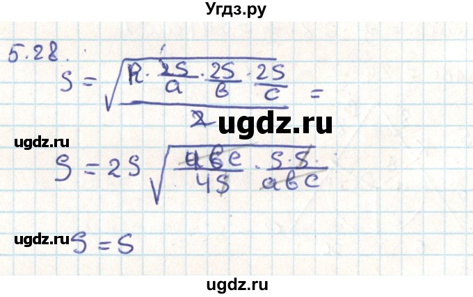 ГДЗ (Решебник) по геометрии 9 класс Мерзляк А.Г. / параграф 5 / 5.28