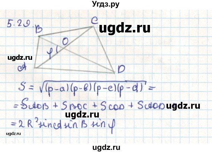 ГДЗ (Решебник) по геометрии 9 класс Мерзляк А.Г. / параграф 5 / 5.29