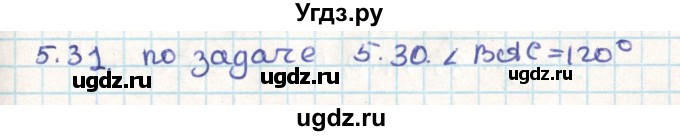 ГДЗ (Решебник) по геометрии 9 класс Мерзляк А.Г. / параграф 5 / 5.31