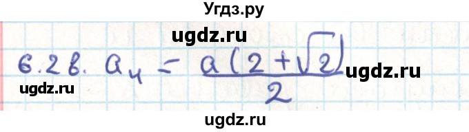 ГДЗ (Решебник) по геометрии 9 класс Мерзляк А.Г. / параграф 6 / 6.28