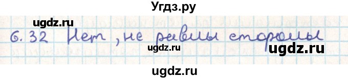 ГДЗ (Решебник) по геометрии 9 класс Мерзляк А.Г. / параграф 6 / 6.32