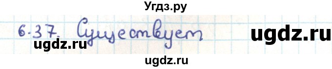 ГДЗ (Решебник) по геометрии 9 класс Мерзляк А.Г. / параграф 6 / 6.37