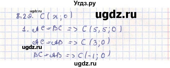 ГДЗ (Решебник) по геометрии 9 класс Мерзляк А.Г. / параграф 8 / 8.29