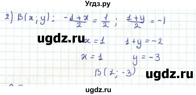 ГДЗ (Решебник) по геометрии 9 класс Мерзляк А.Г. / параграф 8 / 8.4(продолжение 2)