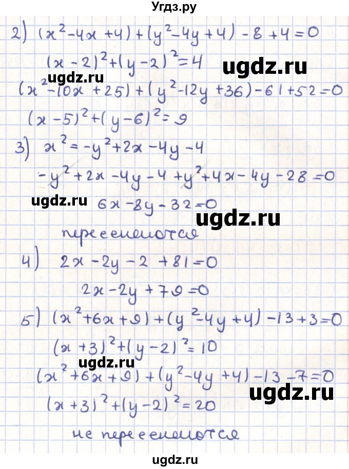 ГДЗ (Решебник) по геометрии 9 класс Мерзляк А.Г. / параграф 9 / 9.29(продолжение 2)