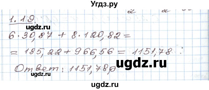 ГДЗ (Решебник) по алгебре 7 класс Мордкович А.Г. / параграф 1 / 1.19