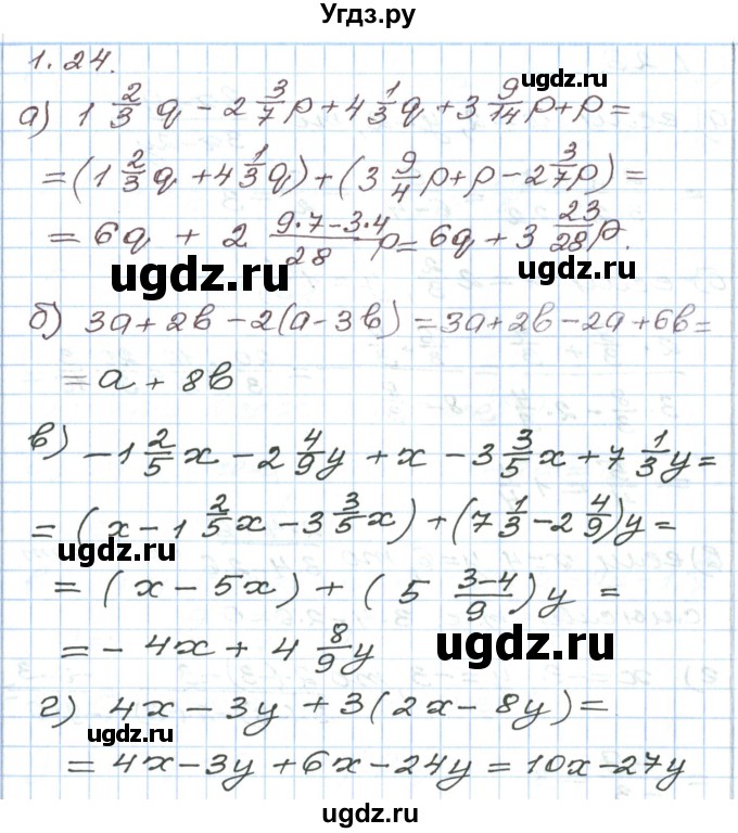 ГДЗ (Решебник) по алгебре 7 класс Мордкович А.Г. / параграф 1 / 1.24