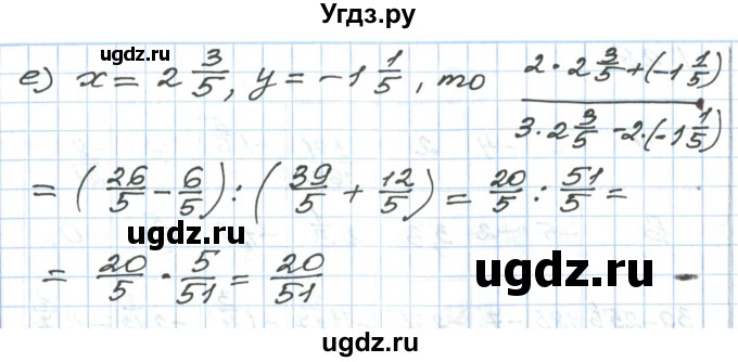 ГДЗ (Решебник) по алгебре 7 класс Мордкович А.Г. / параграф 1 / 1.26(продолжение 2)