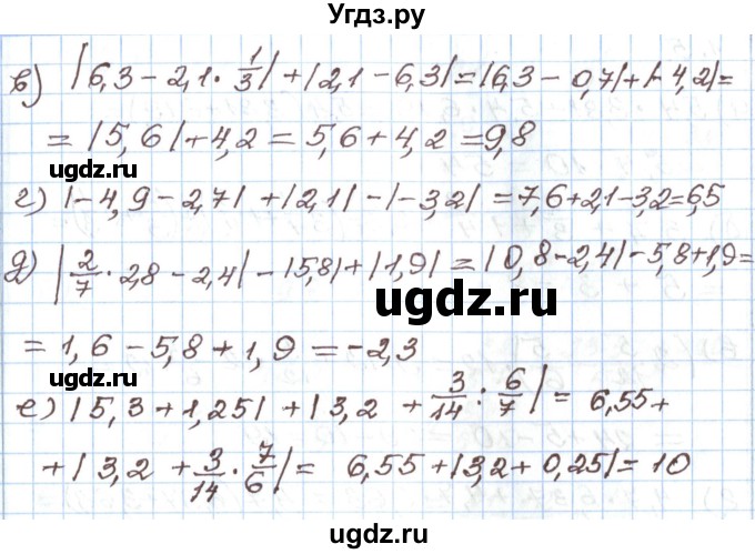 ГДЗ (Решебник) по алгебре 7 класс Мордкович А.Г. / параграф 1 / 1.3(продолжение 2)