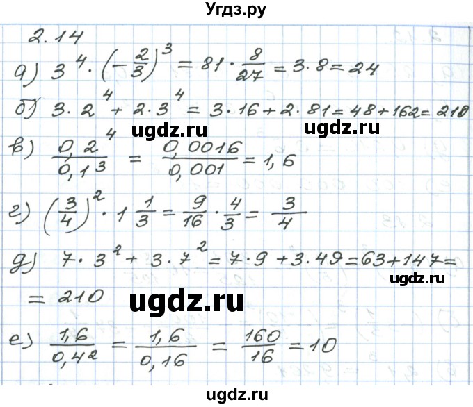 ГДЗ (Решебник) по алгебре 7 класс Мордкович А.Г. / параграф 2 / 2.14