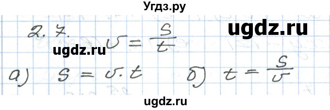 ГДЗ (Решебник) по алгебре 7 класс Мордкович А.Г. / параграф 2 / 2.7