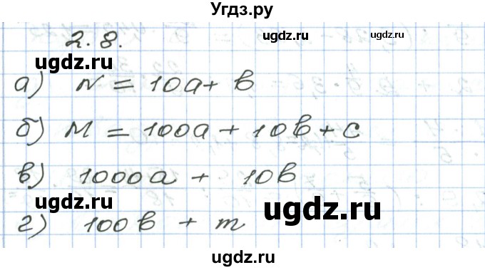 ГДЗ (Решебник) по алгебре 7 класс Мордкович А.Г. / параграф 2 / 2.8