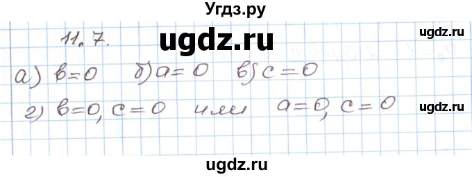 ГДЗ (Решебник) по алгебре 7 класс Мордкович А.Г. / параграф 11 / 11.7